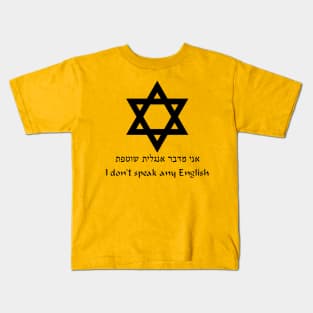 Ani medaber anglit shotefet / I don't speak any English Kids T-Shirt